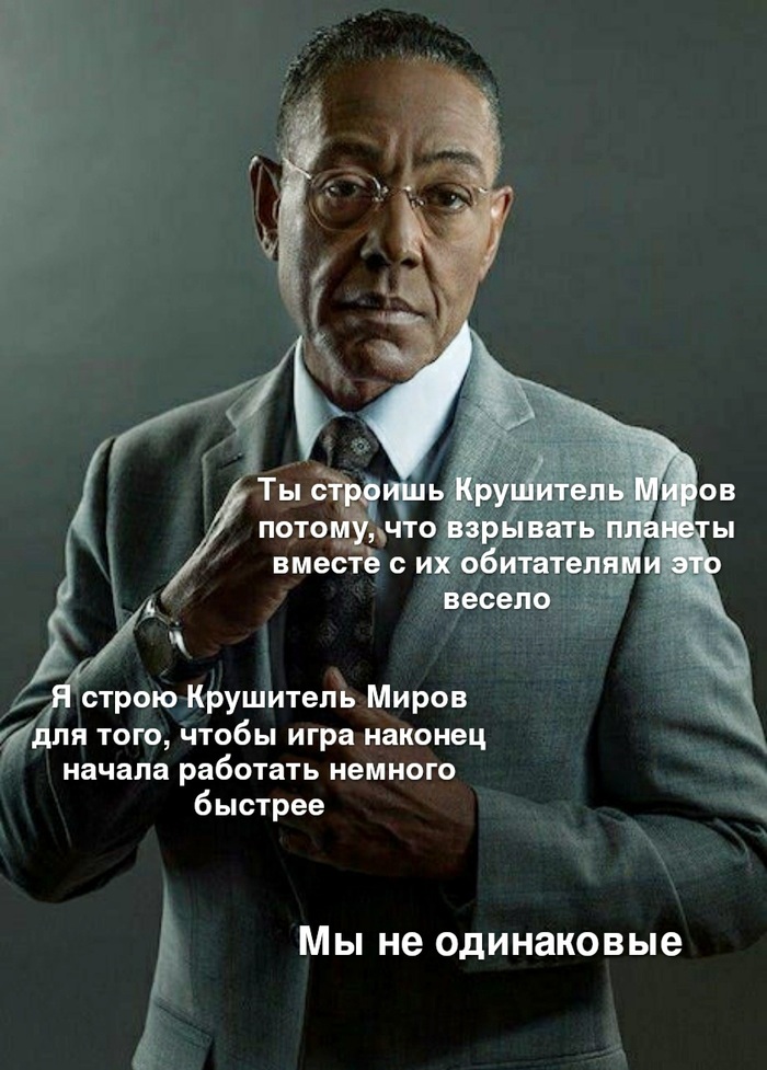 Для чего нужен Крушитель Миров