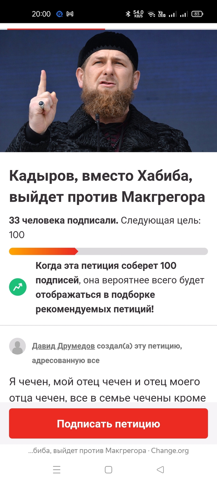 Если Кадырова не уволят и сам не уйдет, то есть беспроигрышный вариант!
