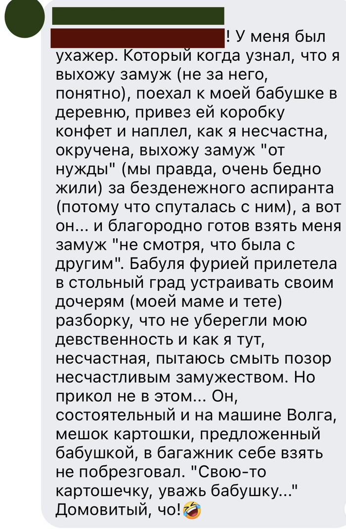Мешок картохи никогда не помешает