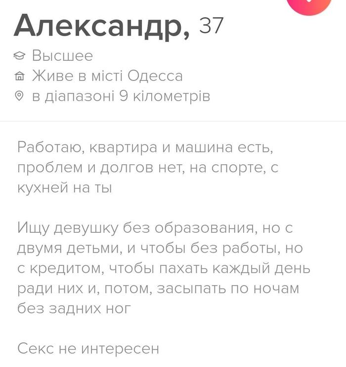 Секс знакомства Одесса