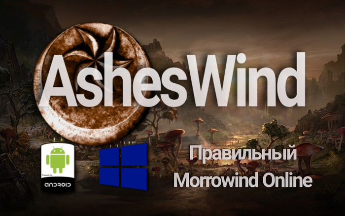 Morrowind Online  2022 . AshesWind -  Morrowind   Windows  Android  5  The Elder Scrolls III: Morrowind, Openmw, Online RPG, RPG, The Elder Scrolls, 