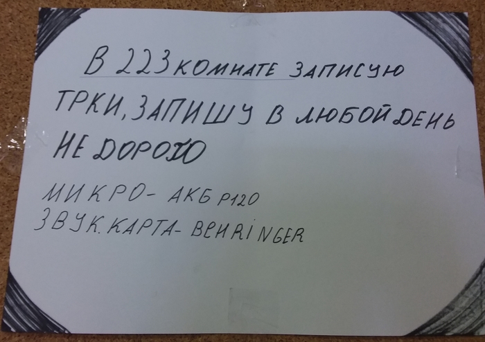 Зашёл по работе в общагу и вспомнил те времена когда я был почти миллионером...