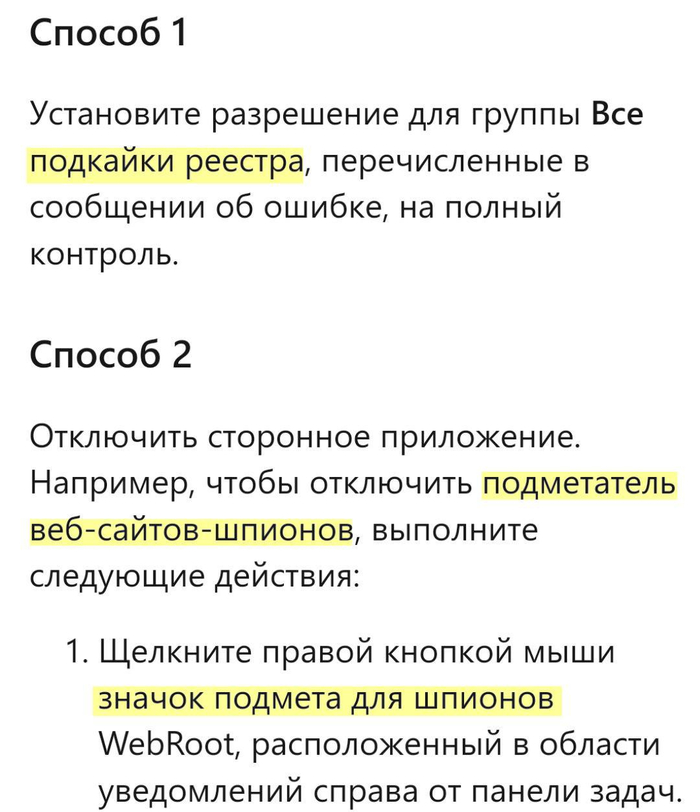 От создателей "совластики дефрагма"