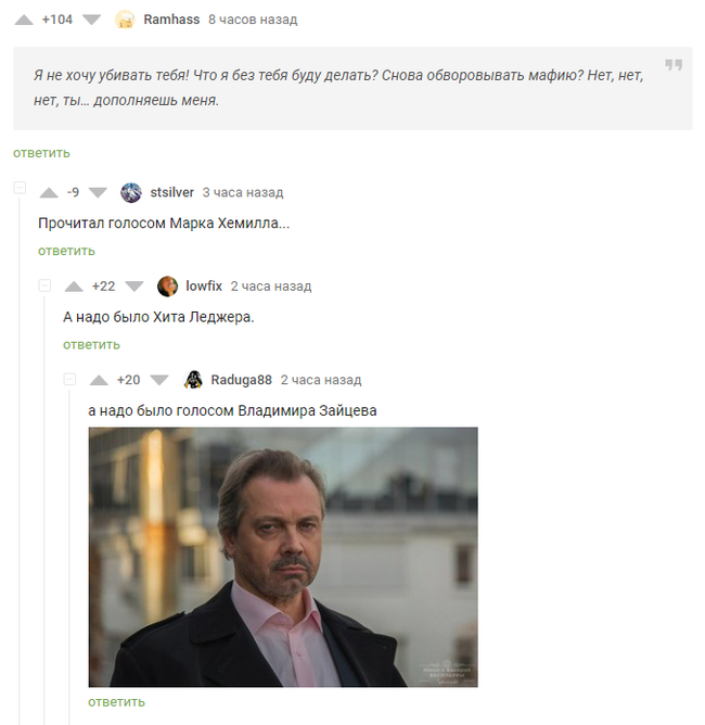 Фразы Джокера читаю голосом Джокера