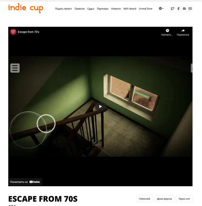Опыт первой игры — Escape from the 70