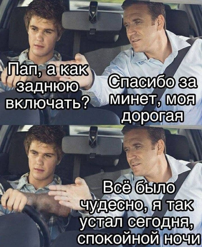 Как заднюю включать