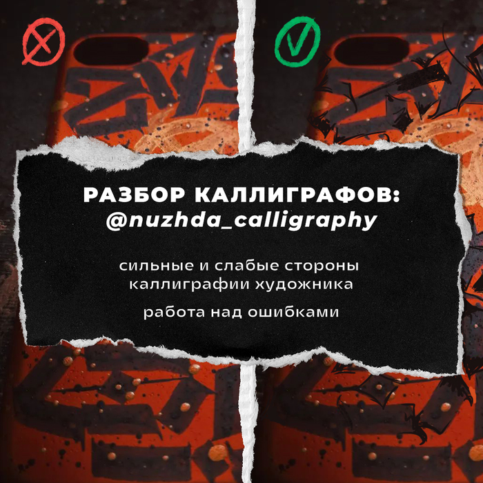 @nuzhda_calligraphy:   ? , , ,  , 