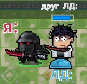 Когда мы с друзьями идём на заброшку: