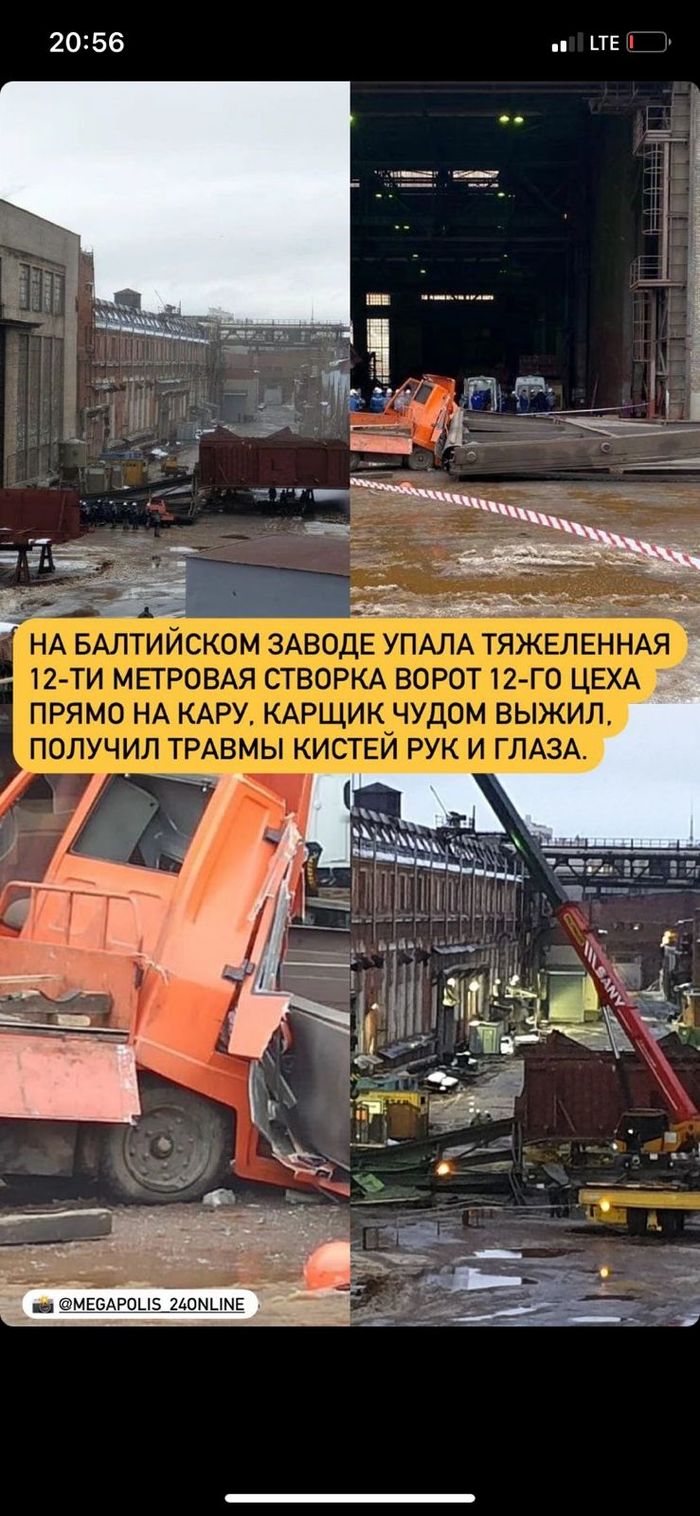 На балтийском заводе произошёл очередной несчастный случай