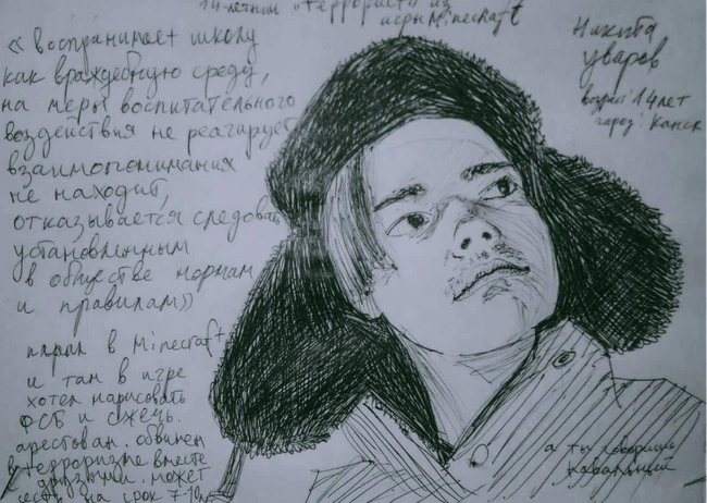 Суд вынес приговор по делу о «взрыве ФСБ в Minecraft». Один из обвиняемых — 16-летний Никита Уваров — получил пять лет колонии