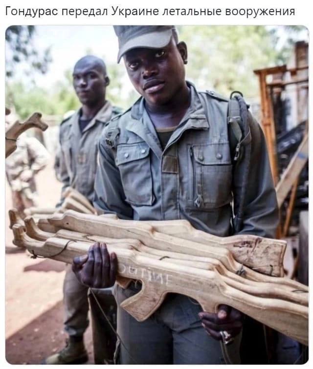 Гондурас тебе товарищ!