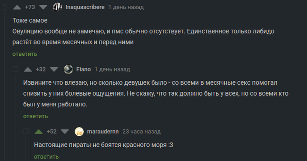 Q&A: можно ли заниматься сексом во время месячных?