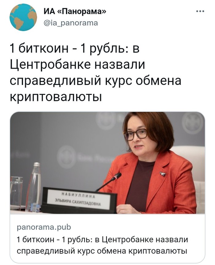 1 биток = 1 рублю