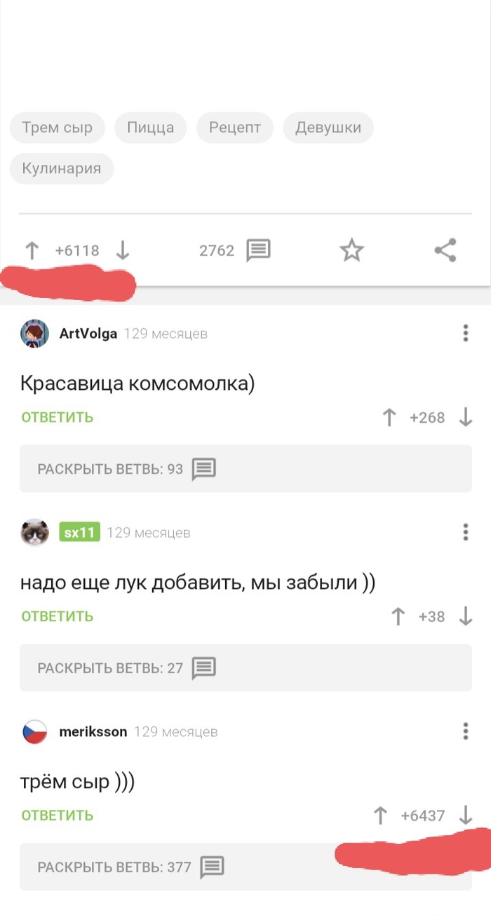 Тот момент когда комент переплюнул пост! " ТРЁМ СЫР)))"