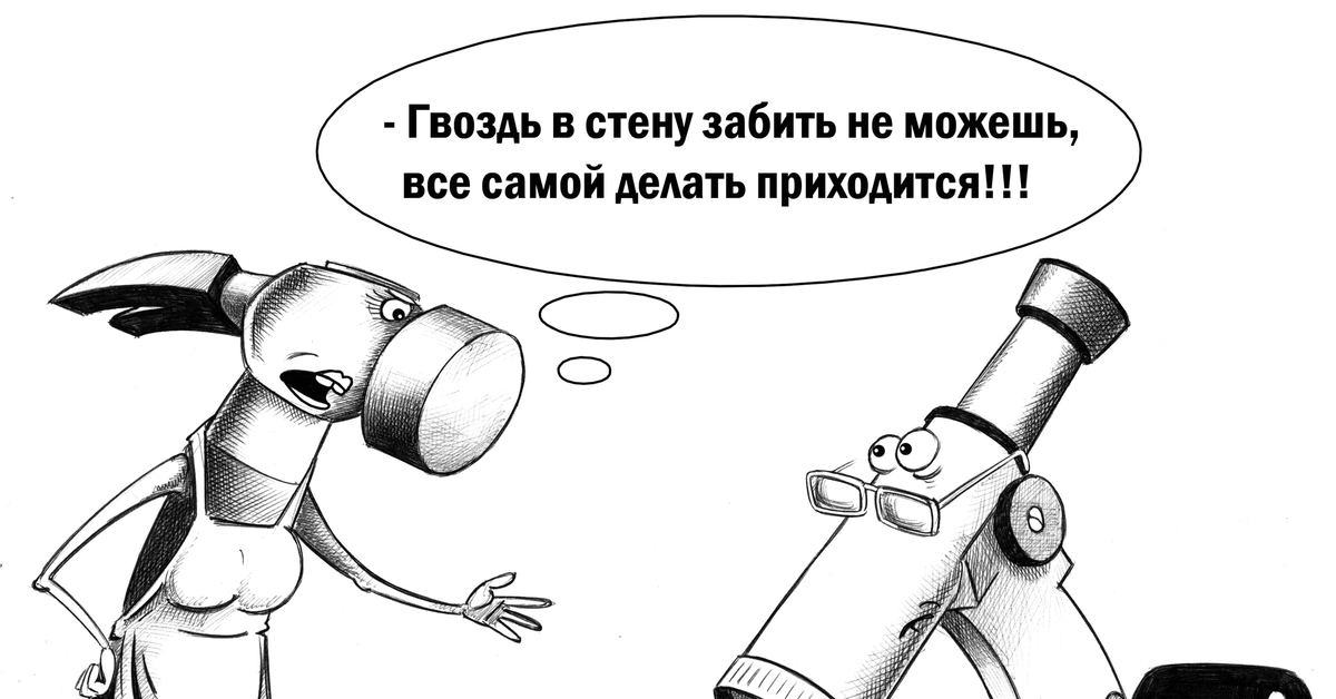Забей компьютер. Забивать гвозди микроскопом. Микроскоп карикатура. Смешной микроскоп. Шутки про микроскоп.