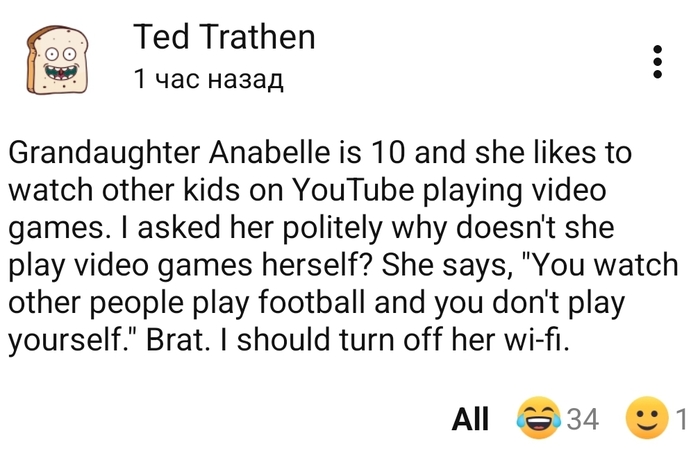 С логикой у девочки всё в порядке