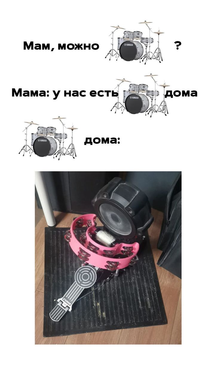 "Концерт должен быть строго акустический", но у нас только электронные барабаны