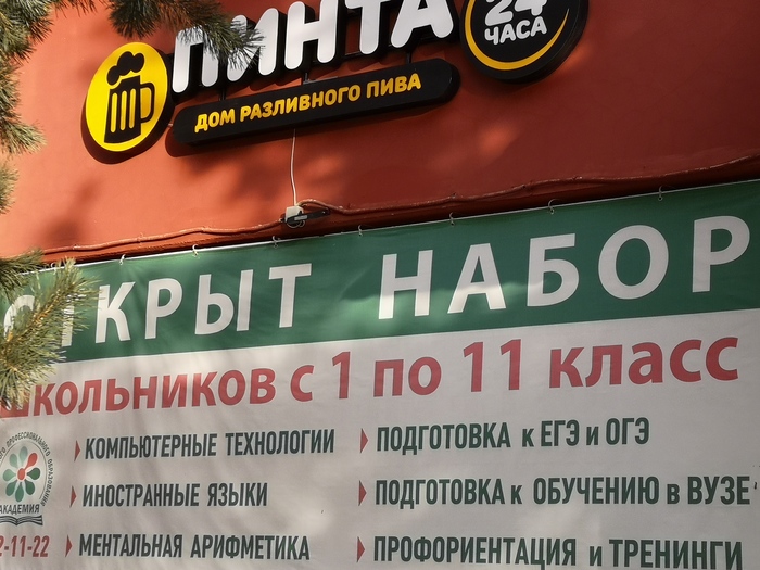 Питер. Набор школьников