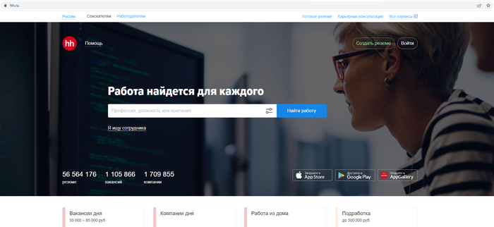 Работа найдется для каждого))