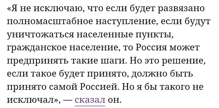 Глава ДНР Денис Пушилин не исключил обращение за помощью к России при полномасштабном наступлении войск Украины X (Twitter), Скриншот, Общество, Новости, Политика, Негатив, Донбасс, ДНР, Денис Пушилин, Украина, Война, Россия, Известия