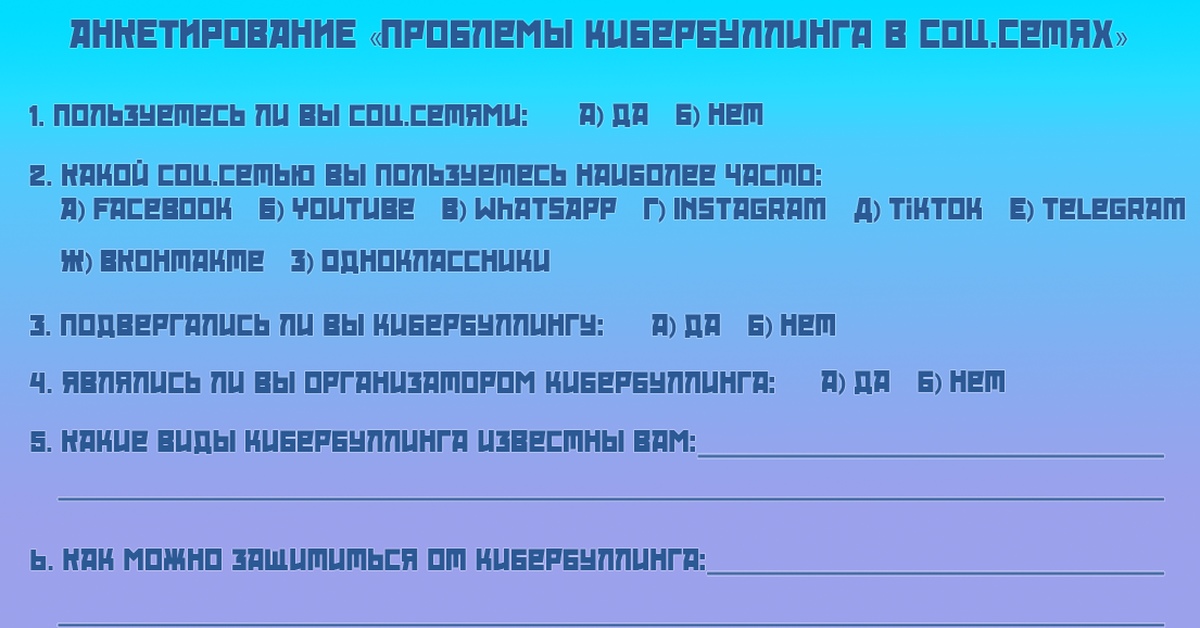 Как делать анкетирование для проекта