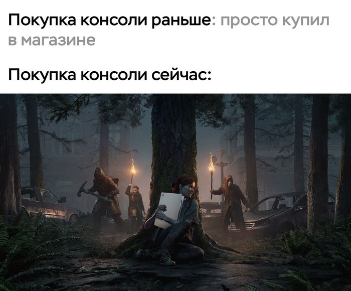 Последние Из Консолей 2