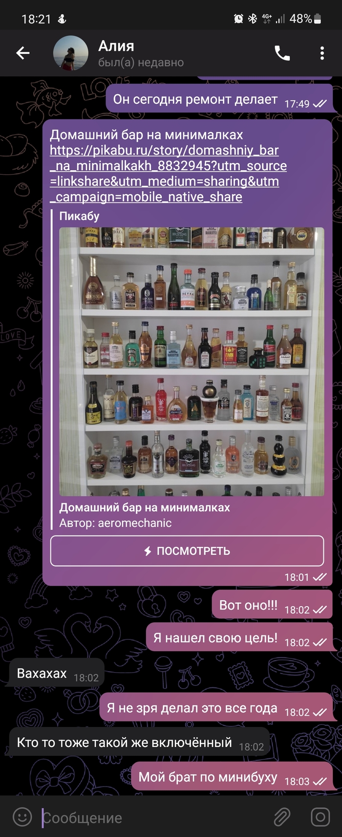 Ответ на пост «Домашний бар на минималках»