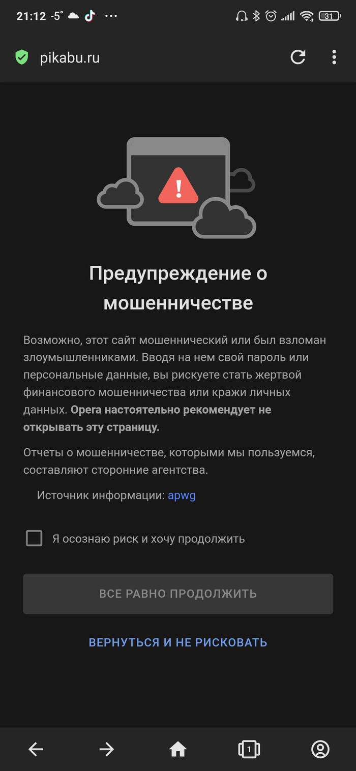 Происки конкурентов?