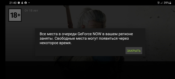 Gfn.ru премиум подписка