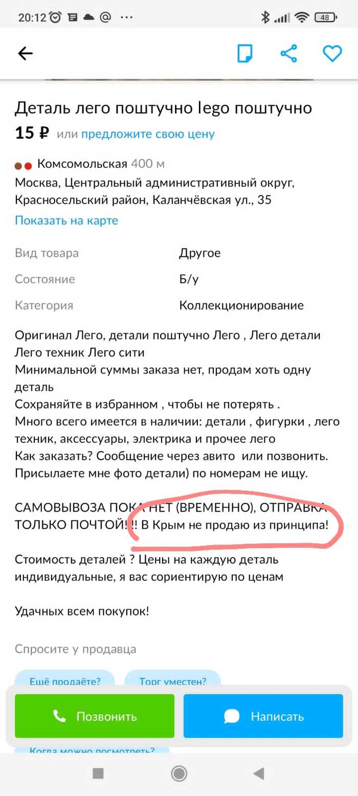 Авито: истории из жизни, советы, новости, юмор и картинки — Все посты |  Пикабу