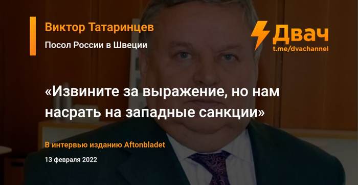 Уроки дипломатического языка от посла России