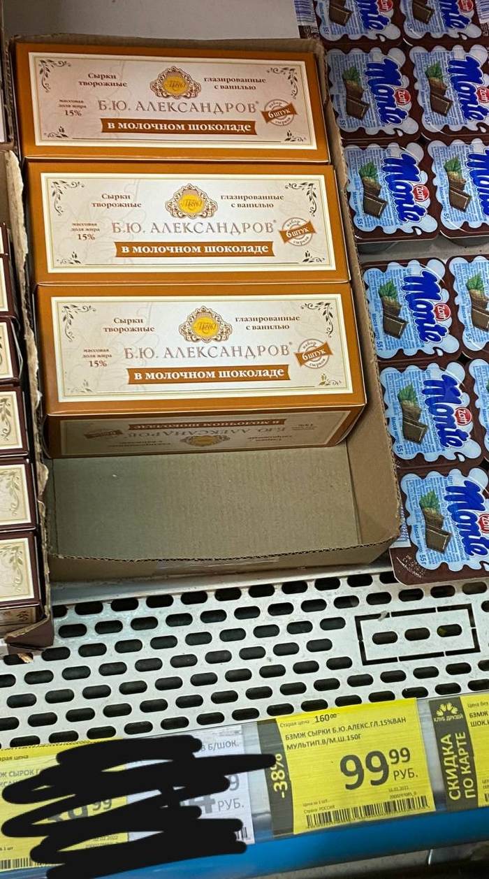 Во многих Дикси отдают 6 сырков Б.Ю. Александров за 99р