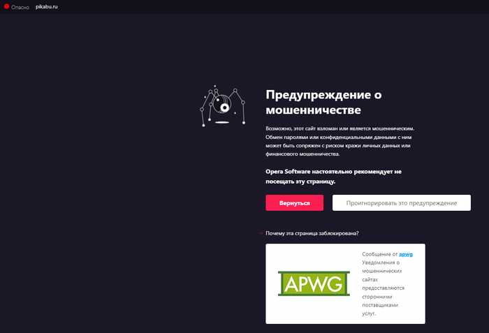 Сайт с мошенниками