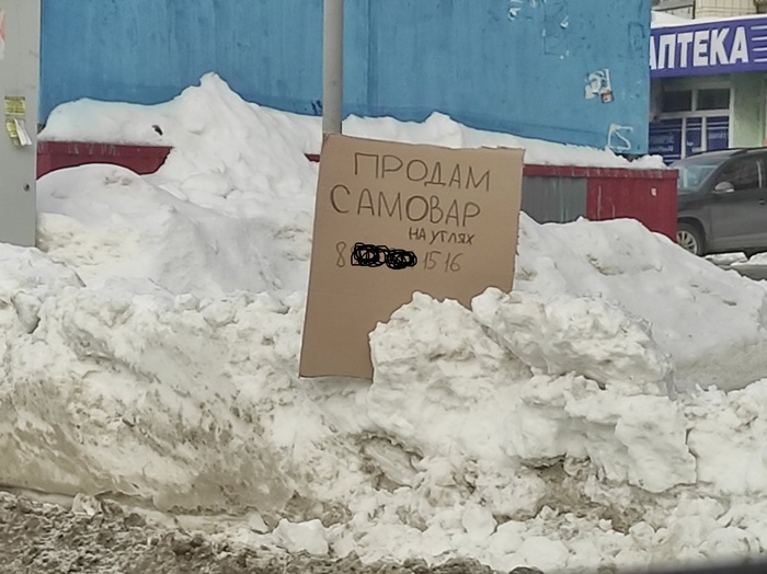 Мухосранский маркетинг