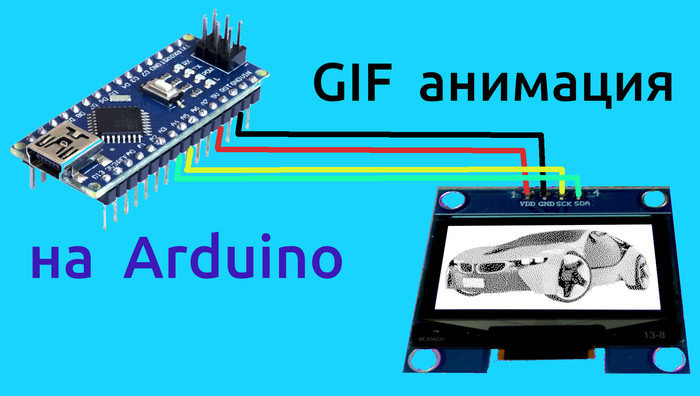    GIF     Arduino Arduino, , , ,  , , 