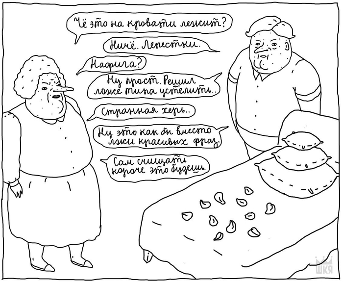 Чё это на кровати лежит?