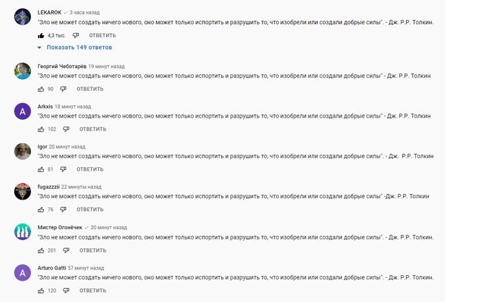 Комментарии под амазоновским трейлером "The Lord of the Rings: The Rings of Power" =)