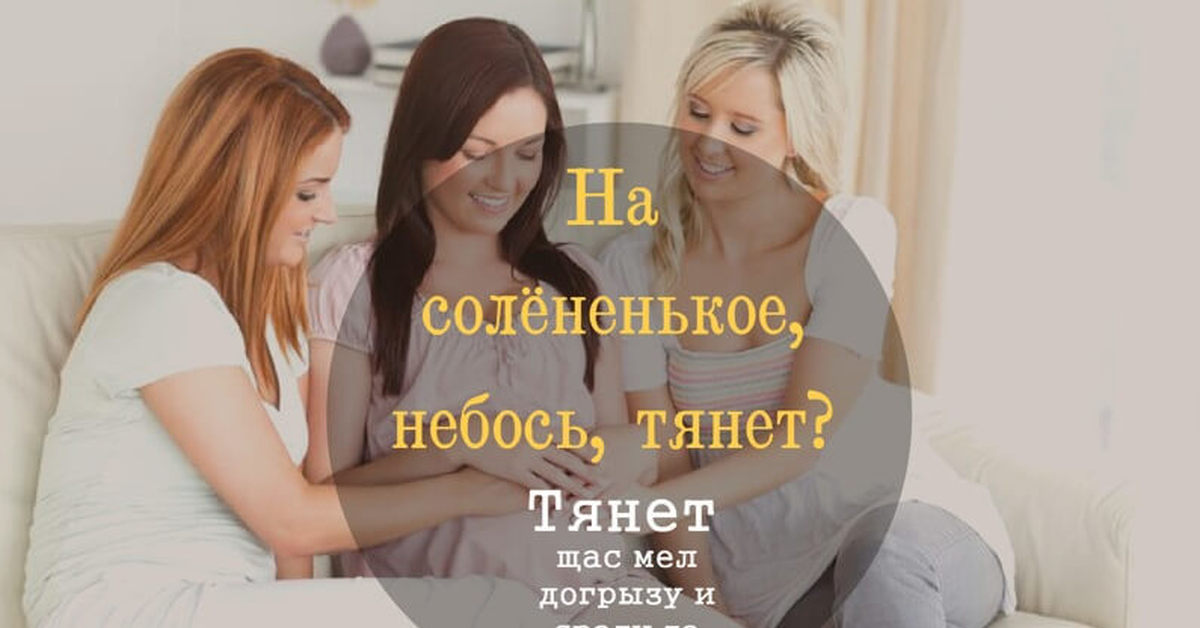 что запрещено беременным. когда можно спрашивать женщину. высказывания о второй беременности. парк животик. как сказать на работе о беременности начальнику.