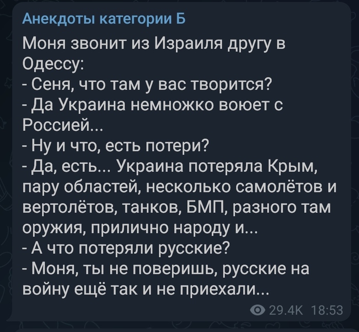 Анекдотик