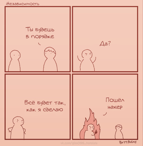 Независимость