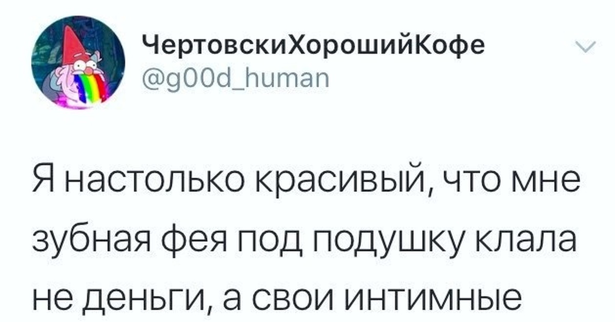 Ты настолько красивая что. Смешные скрины с твиттера.