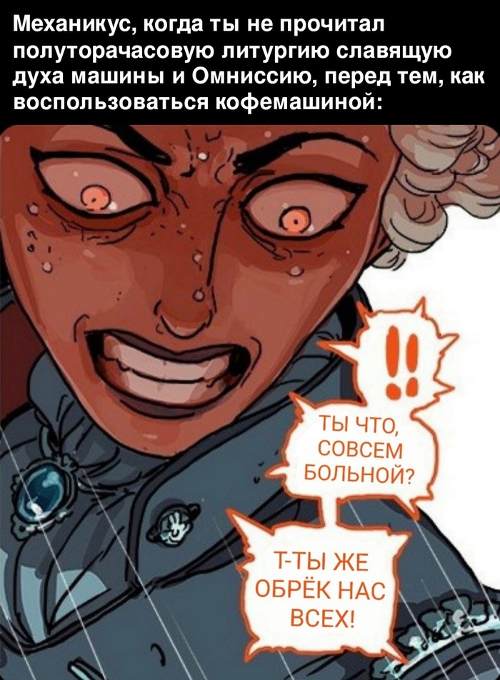 Восславь духа кофемашины