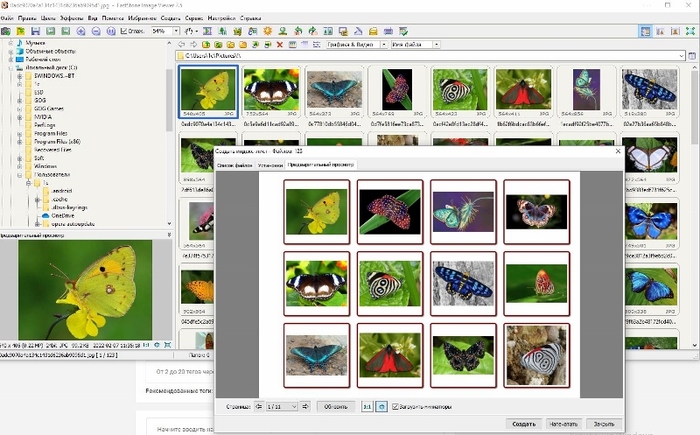 Очень нужно приложение для альбомизирования фоточек