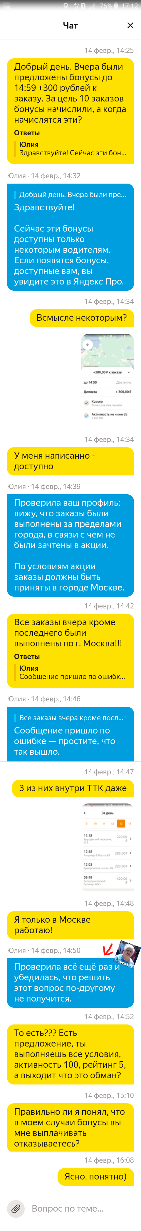 Яндекс доставка. Обещают, а потом кидают | Пикабу