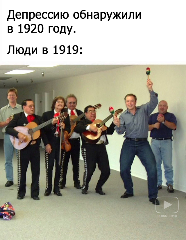 Люди в 1919 году