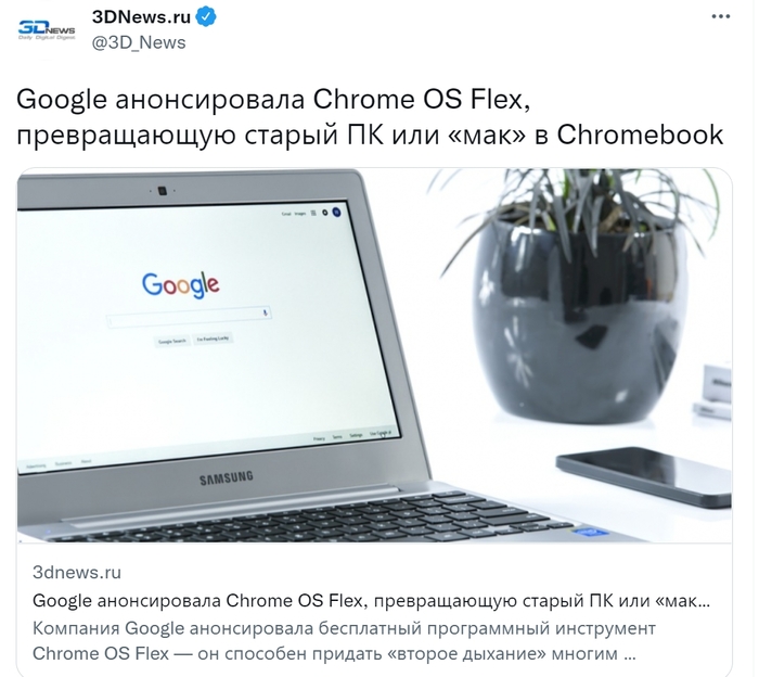 Chrome OS Flex новая операционная система от Google поможет реанимировать ваш старый персональный компьютер Компьютер, Windows, Apple, IT, Софт, Старое железо, 3dnews, Google, Google Chrome, Операционная система