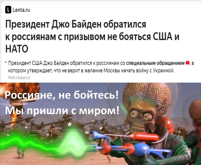 Байден атакует