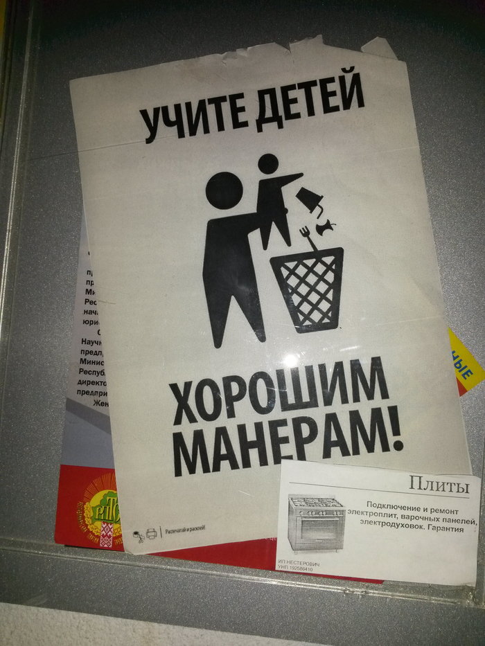 Выбрасывайте ваших детей правильно