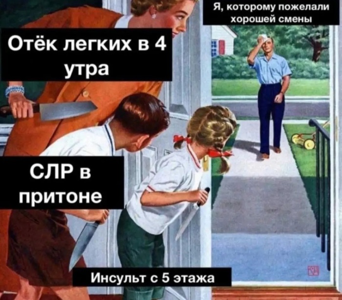 Нежданчики