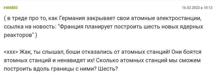 Жак и Боши